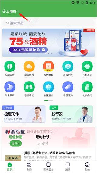 怎么使用配图2