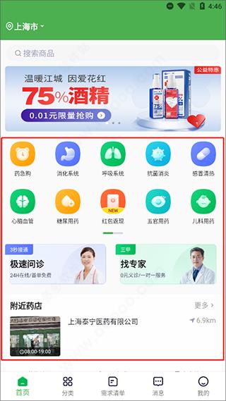 怎么使用配图3