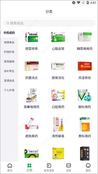 怎么使用配图6