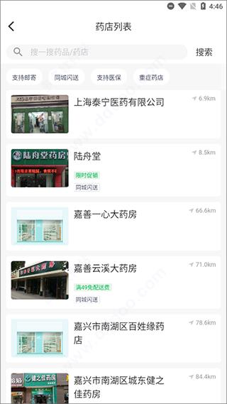 怎么使用配图4