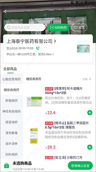 怎么使用配图5