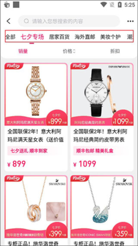 微折购app5