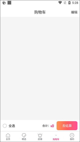 微折购app7
