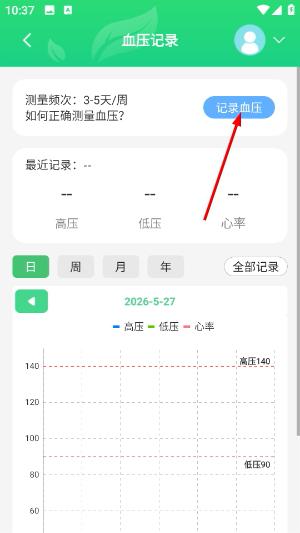 养生通