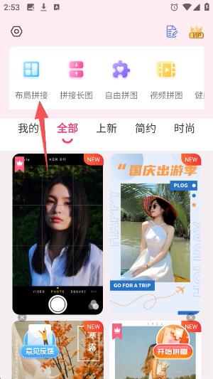 拼图秀秀