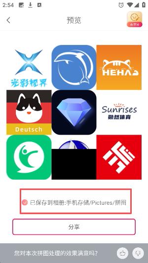 拼图秀秀