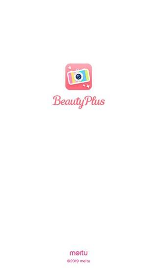 BeautyPlus美颜相机