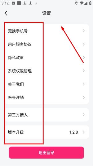 一键呼救APP下载