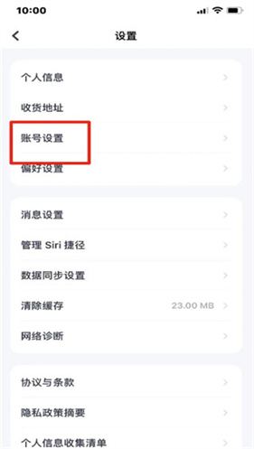 薄荷健康减肥软件