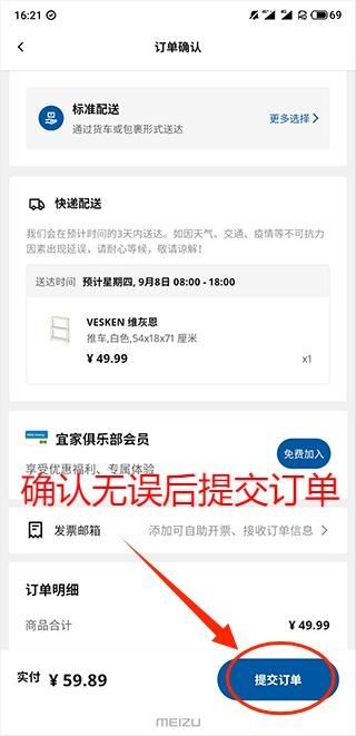 ikea宜家家居官方网上商城安卓版下载