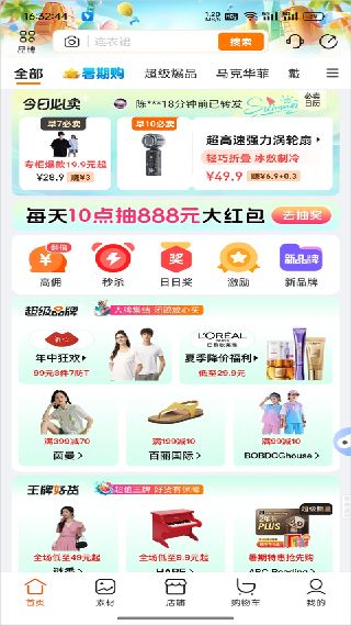爱库存平台