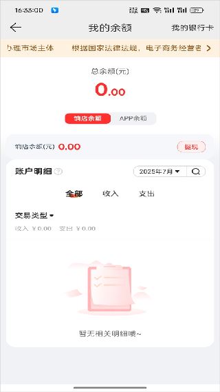 爱库存平台