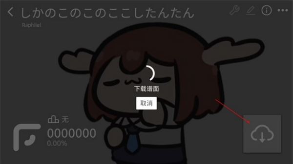 Phira自制谱