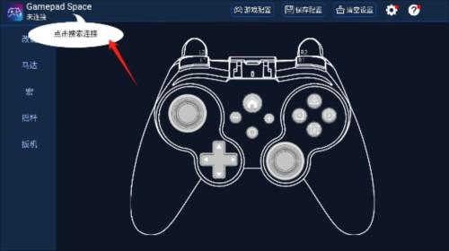 Gamepad Space手机版4