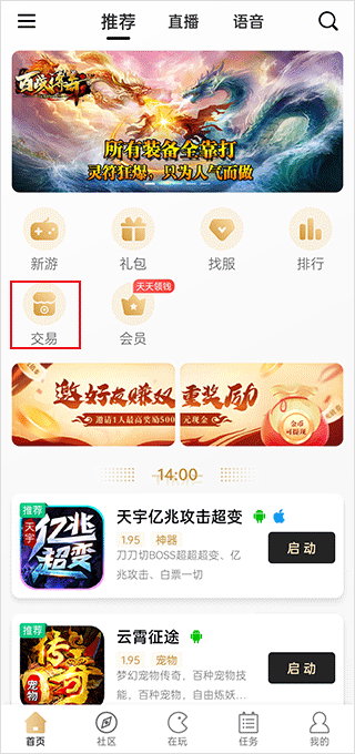 996传奇手游盒子app