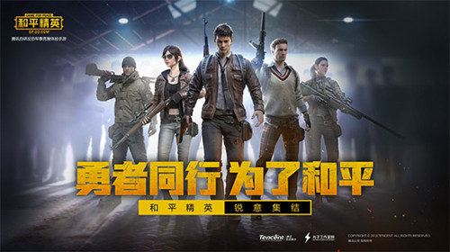 pubgtool画质修改器最新版