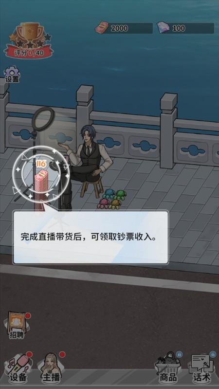 游戏攻略截图5