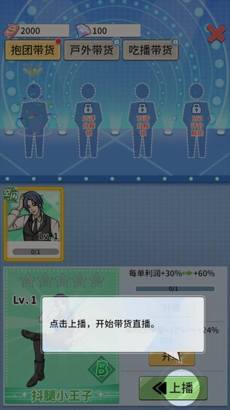 游戏攻略截图4