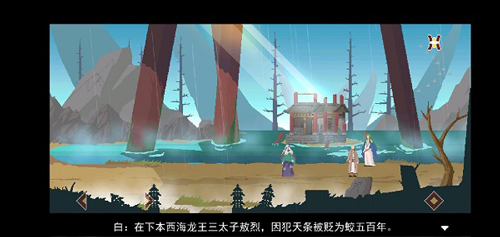 长安夜明游戏攻略12