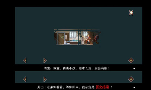 长安夜明游戏攻略14
