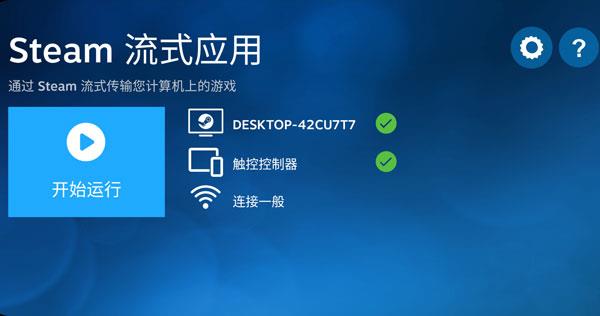 Steam Link15