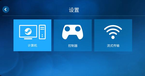 Steam Link16
