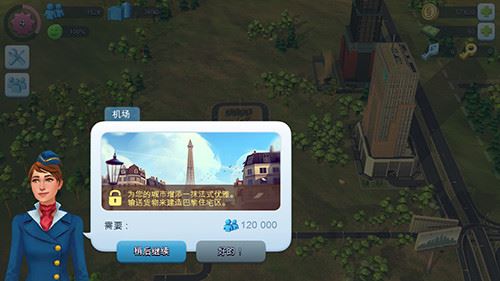 模拟城市我是市长最新版