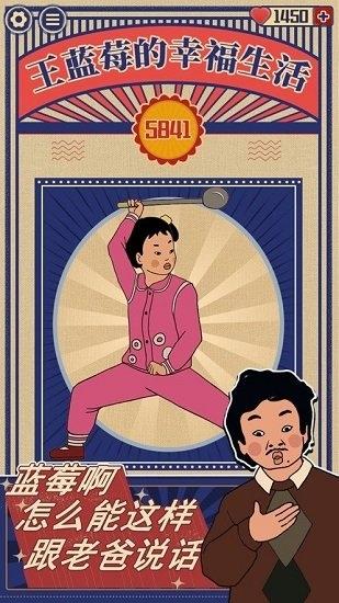 王蓝莓的幸福生活下载不需要实名认证 王蓝莓的幸福生活下载不需要实名认证