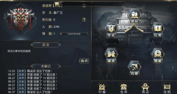 世族系统攻略配图1
