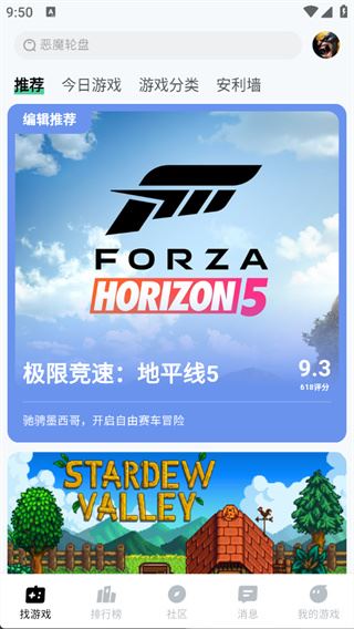 魔核app最新版下载