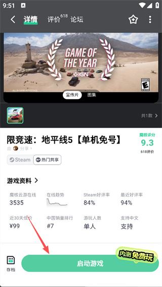 魔核app最新版下载