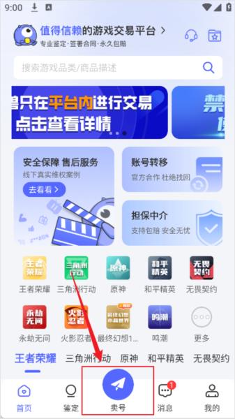 氪金兽app截图12