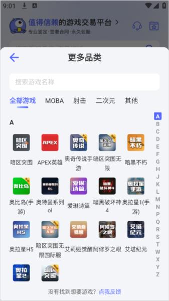 氪金兽app截图13