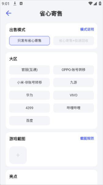 氪金兽app截图14
