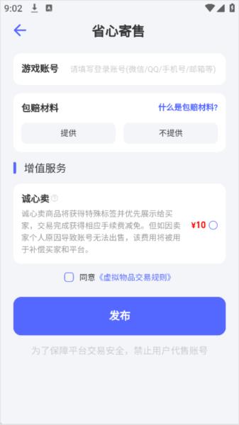 氪金兽app截图15