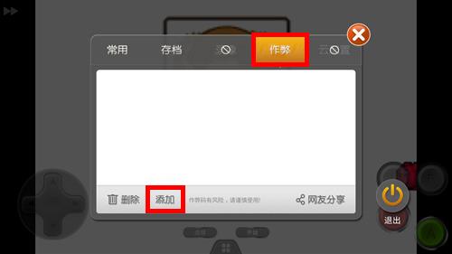 如何使用金手指配图2