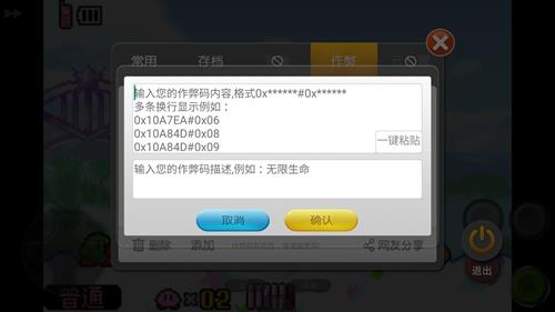 如何使用金手指配图3