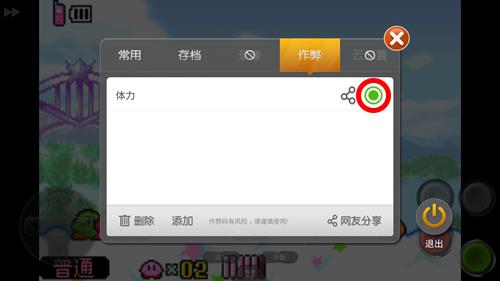 如何使用金手指配图7