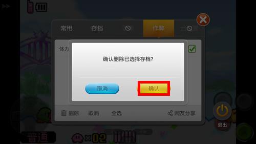 如何使用金手指配图11