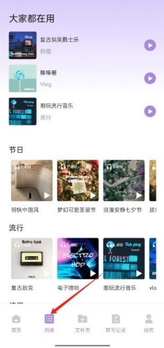 极简音效助手