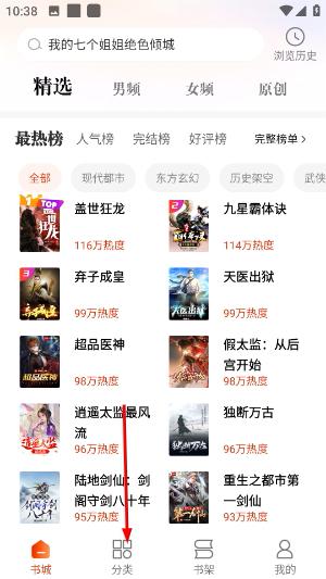 洋葱免费小说