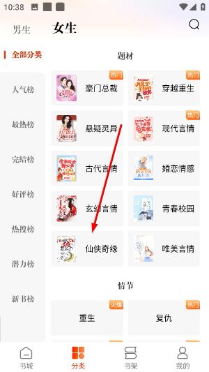 洋葱免费小说