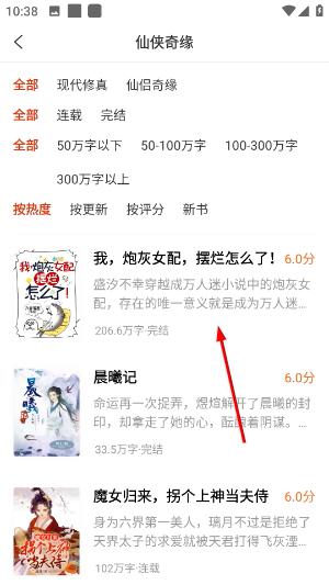 洋葱免费小说