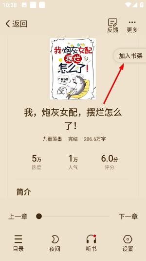 洋葱免费小说