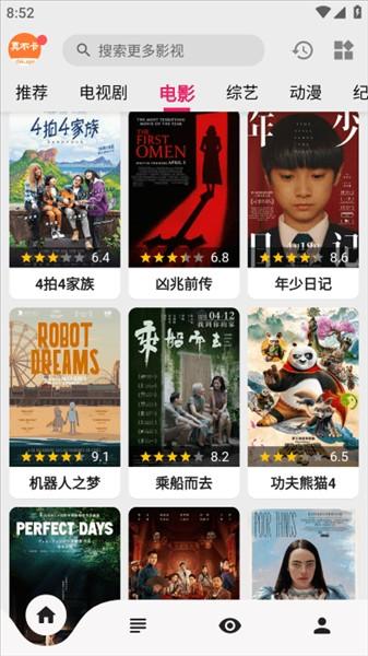 真不卡追剧最新版