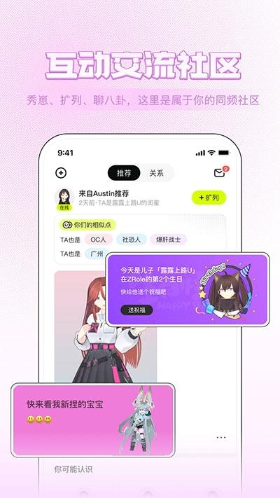 zrole下载国际版 zrole下载国际版