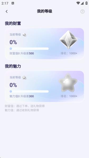 氧气语音6