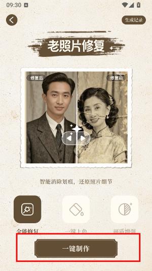 星语相机免费版