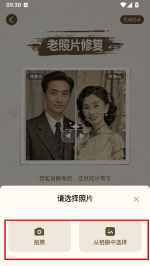 星语相机免费版