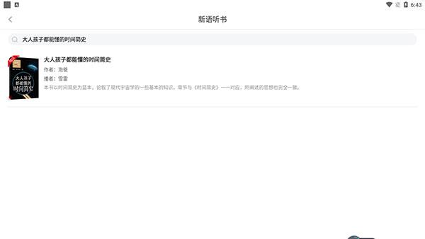 使用教程配图3